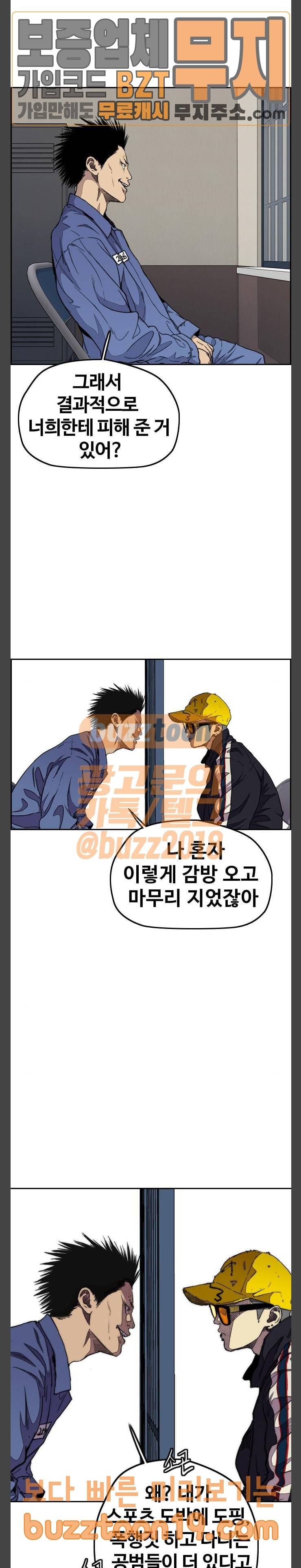 윈드브레이커 3부 31화 5