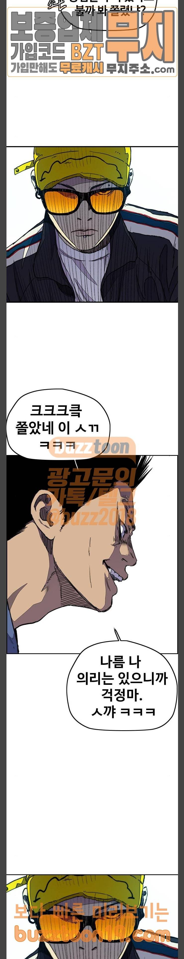 윈드브레이커 3부 31화 6