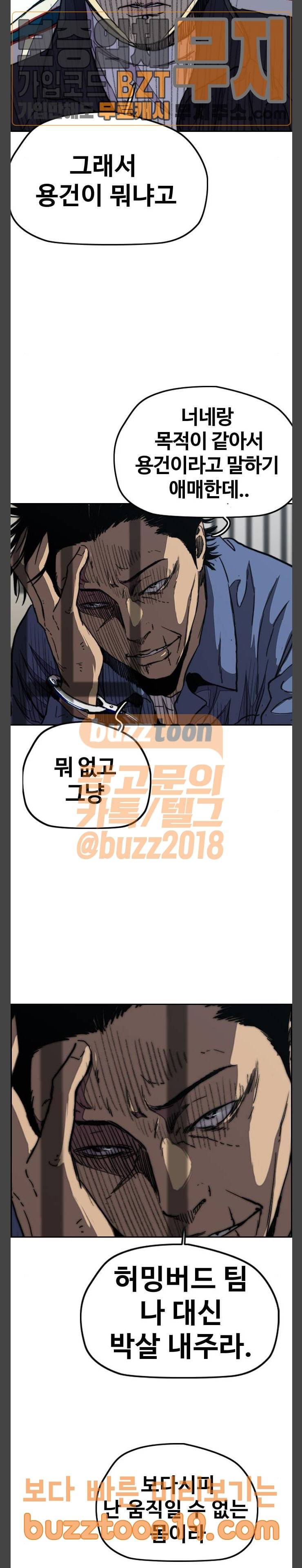 윈드브레이커 3부 31화 7
