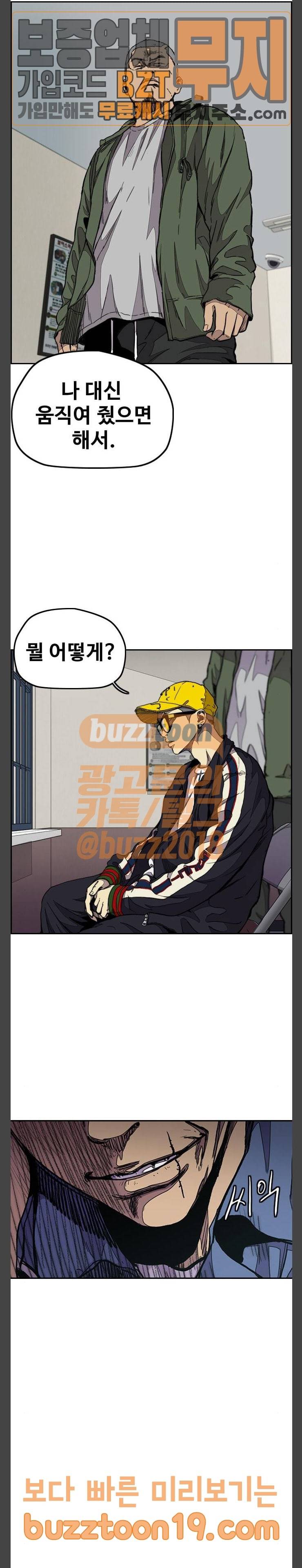 윈드브레이커 3부 31화 8