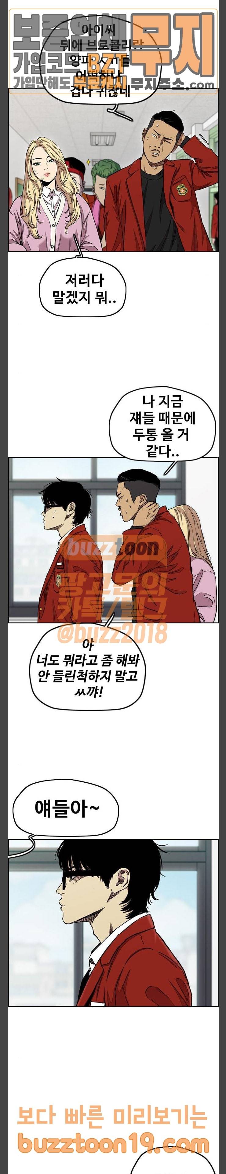 윈드브레이커 3부 31화 10