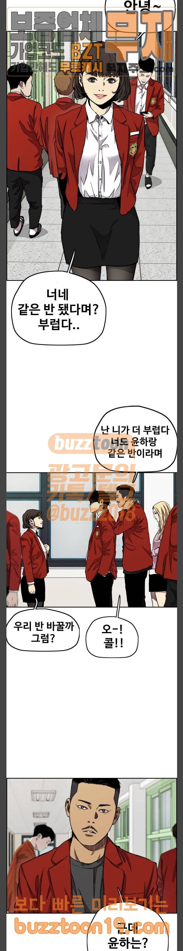 윈드브레이커 3부 31화 11