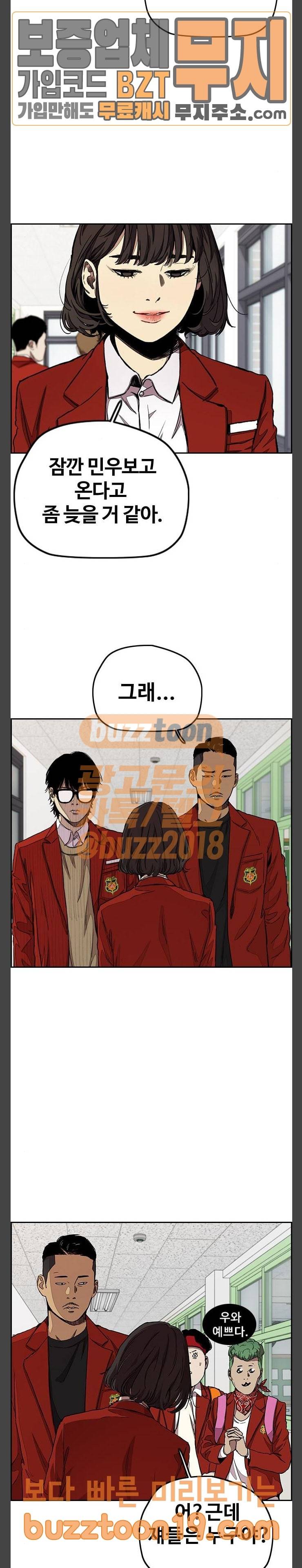 윈드브레이커 3부 31화 12