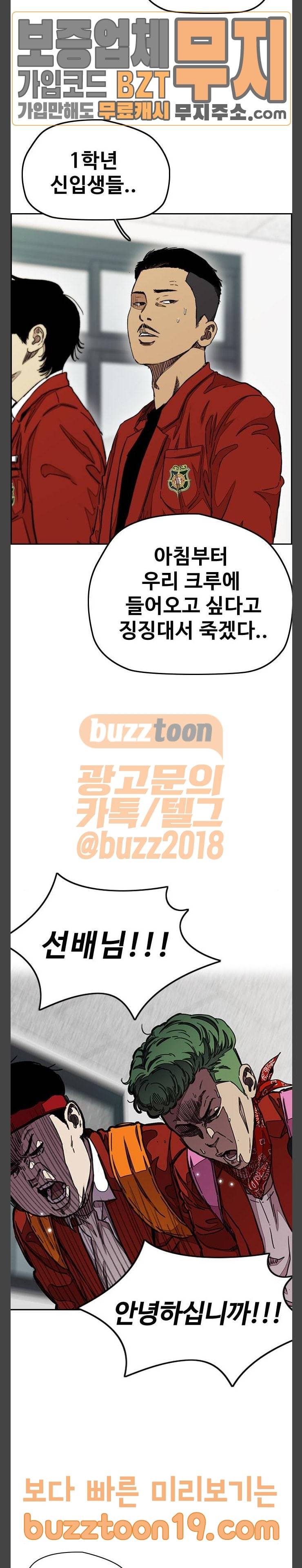 윈드브레이커 3부 31화 13