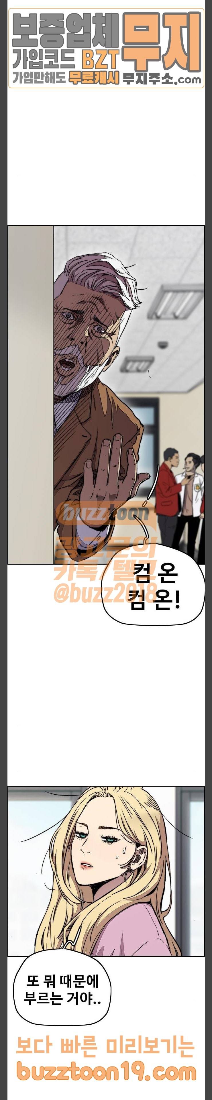 윈드브레이커 3부 31화 15