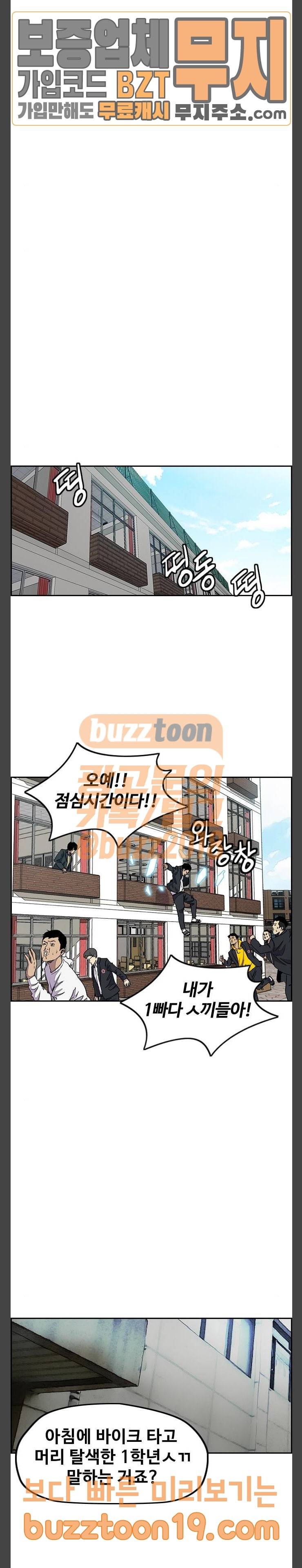 윈드브레이커 3부 31화 16