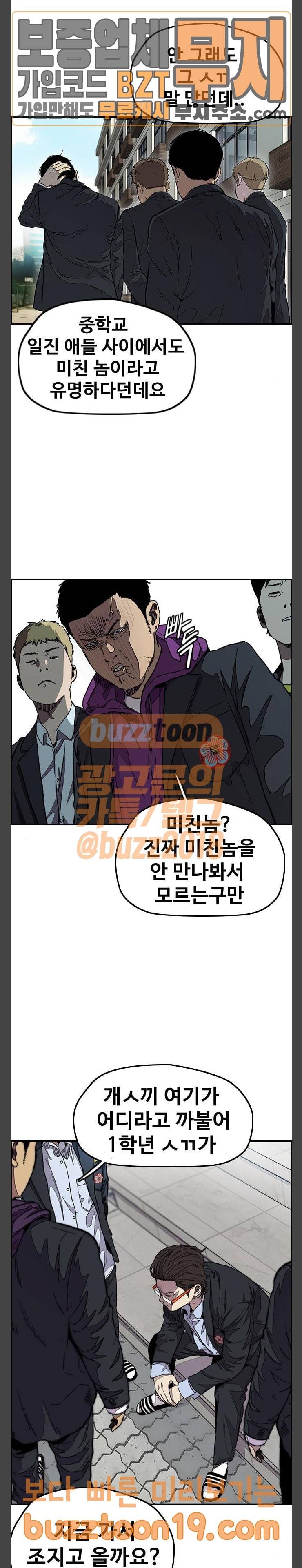 윈드브레이커 3부 31화 17