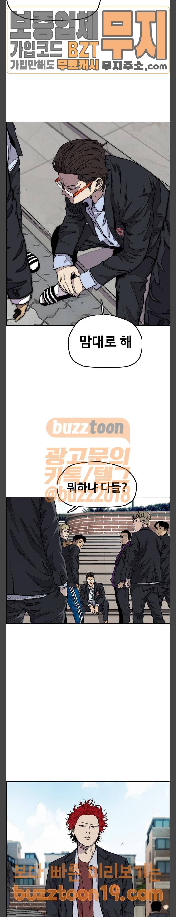 윈드브레이커 3부 31화 18