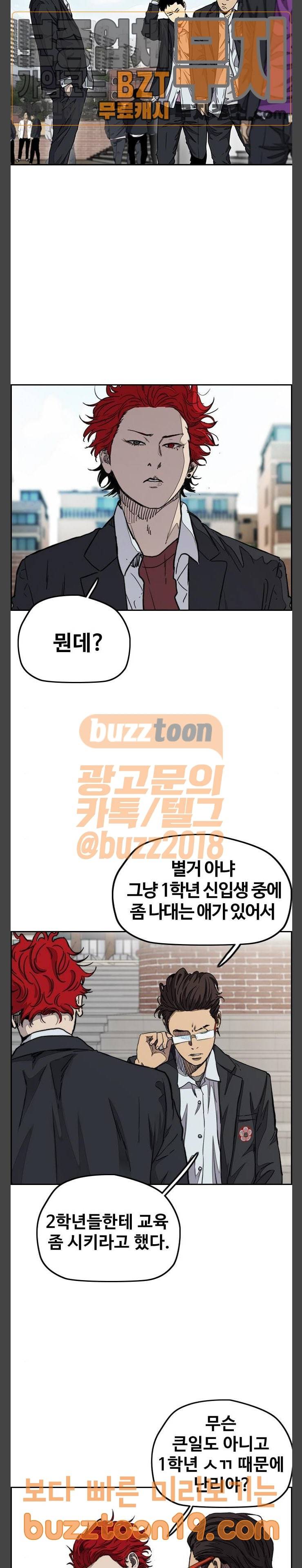 윈드브레이커 3부 31화 20