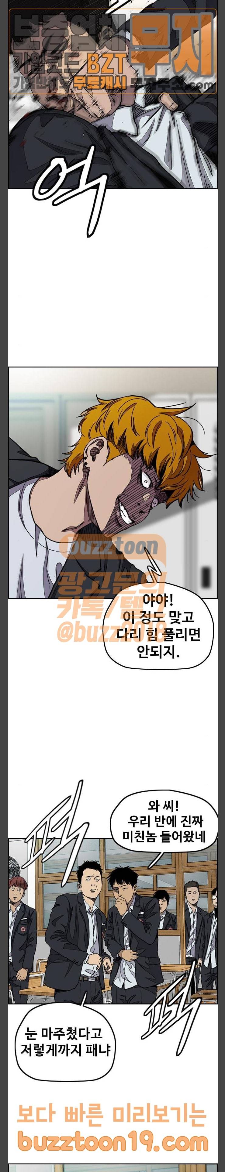 윈드브레이커 3부 31화 24