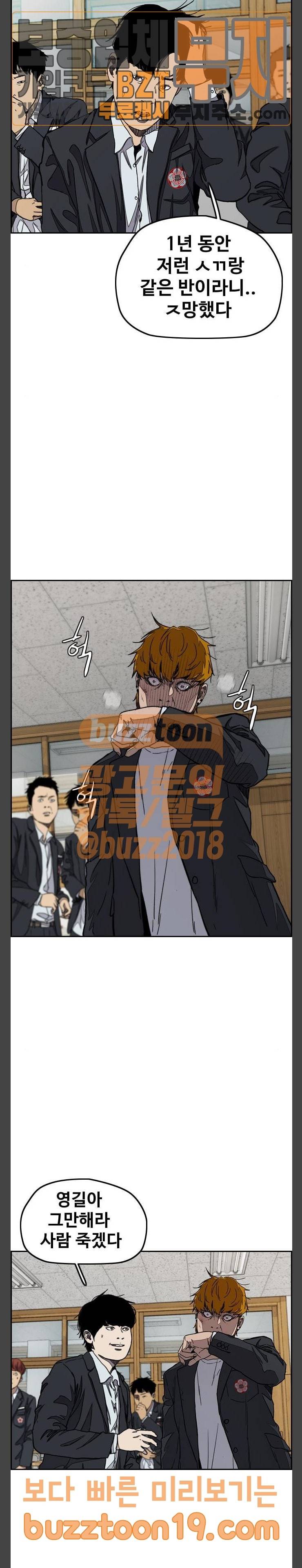 윈드브레이커 3부 31화 25