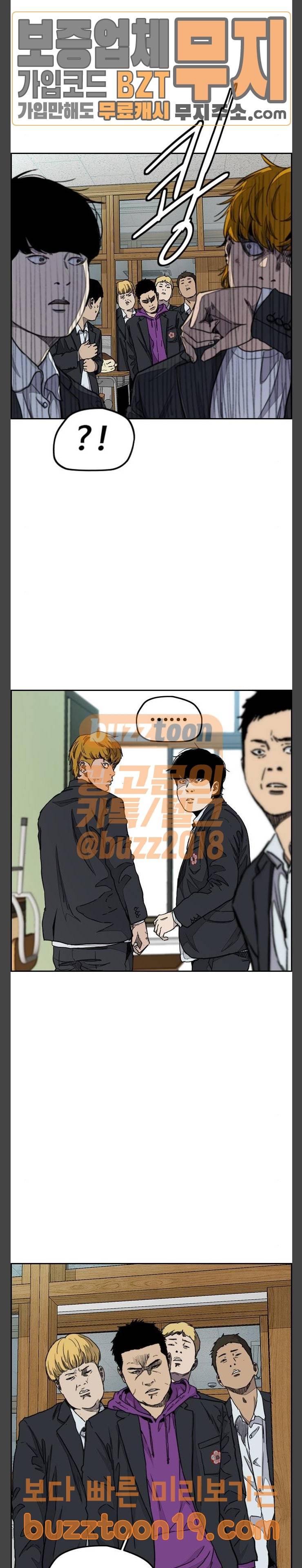 윈드브레이커 3부 31화 26