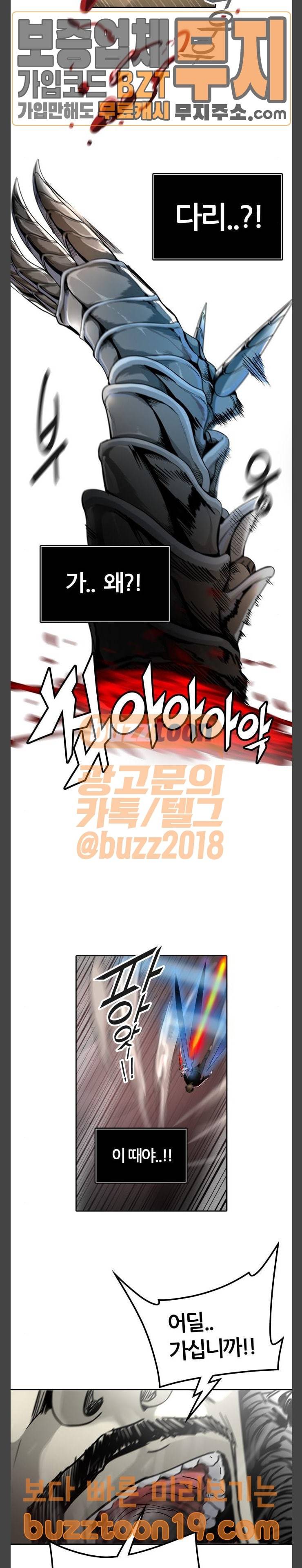 신의 탑 3부 33화 2