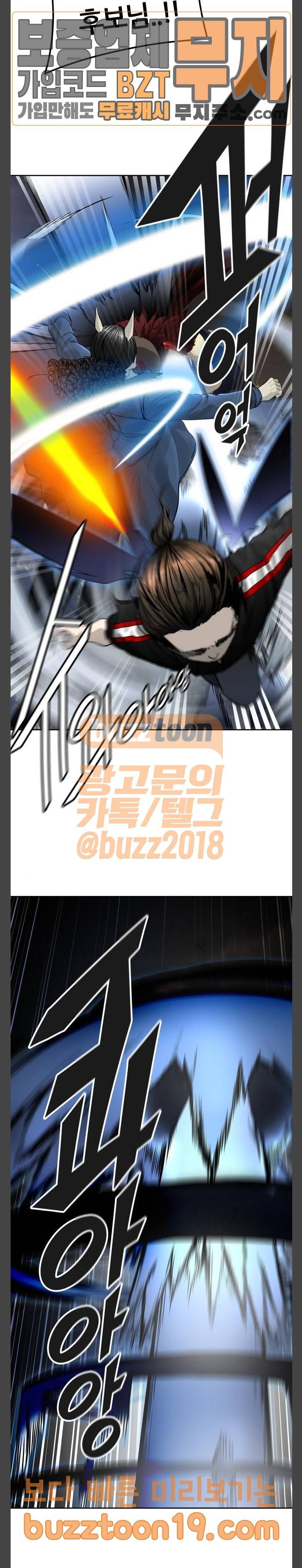 신의 탑 3부 33화 3