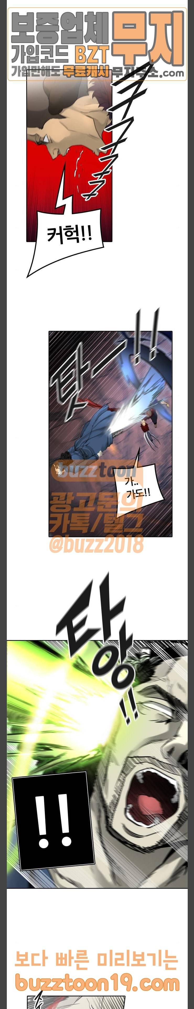 신의 탑 3부 33화 4