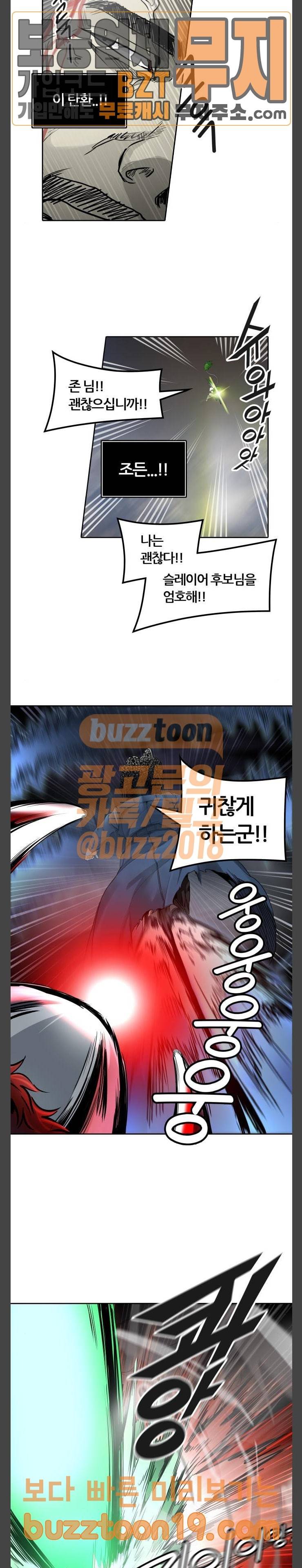 신의 탑 3부 33화 5