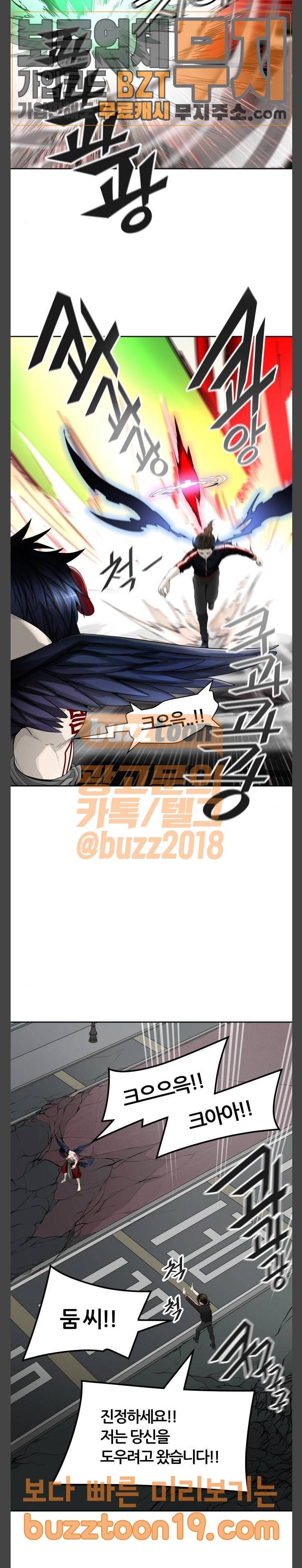 신의 탑 3부 33화 6