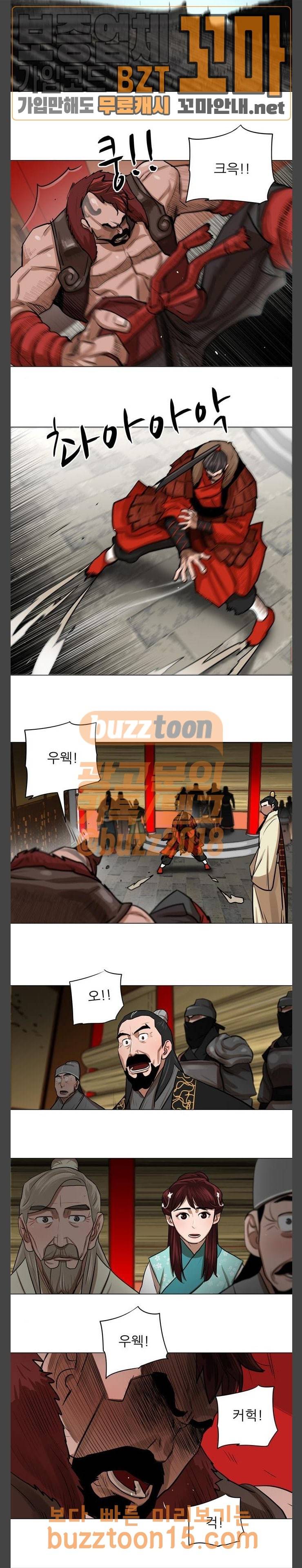장씨세가 호위무사 19화 2