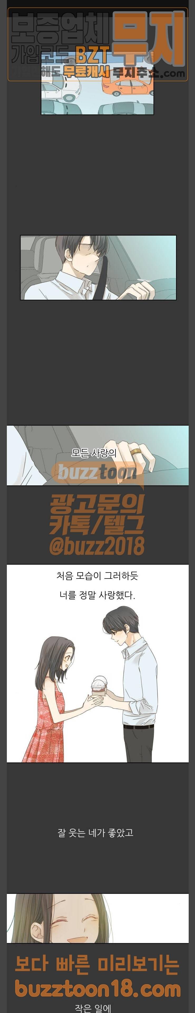칼가는 소녀 16화 1