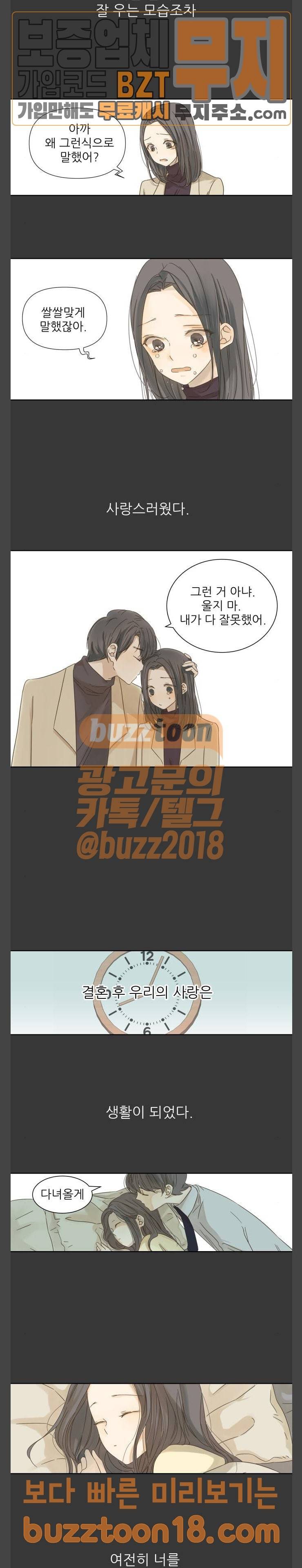칼가는 소녀 16화 2