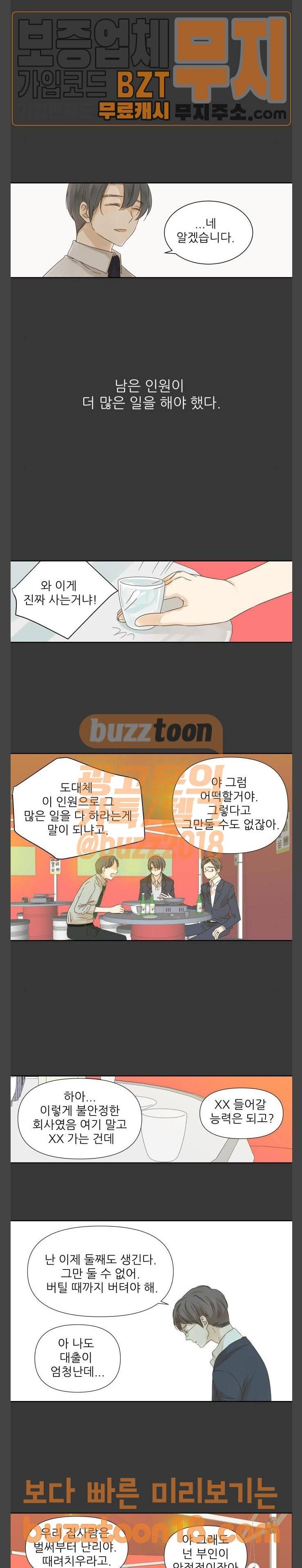 칼가는 소녀 16화 4