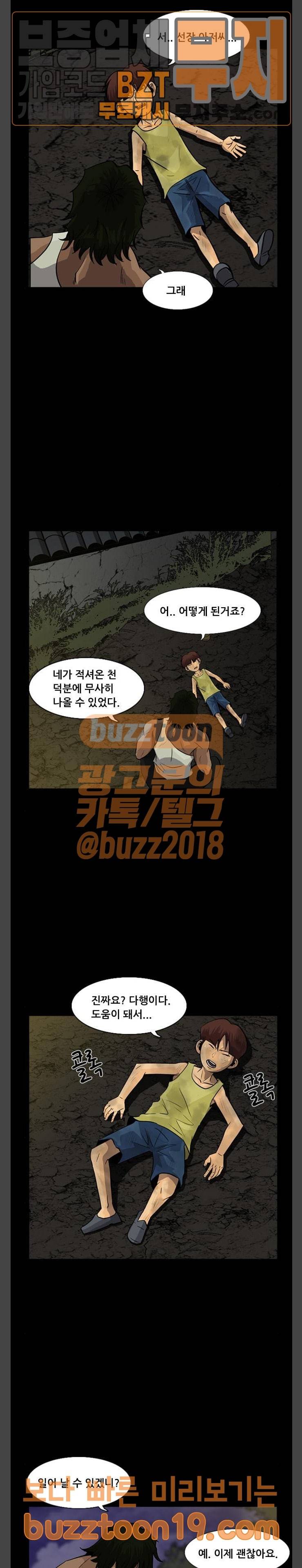 피플 83화 2