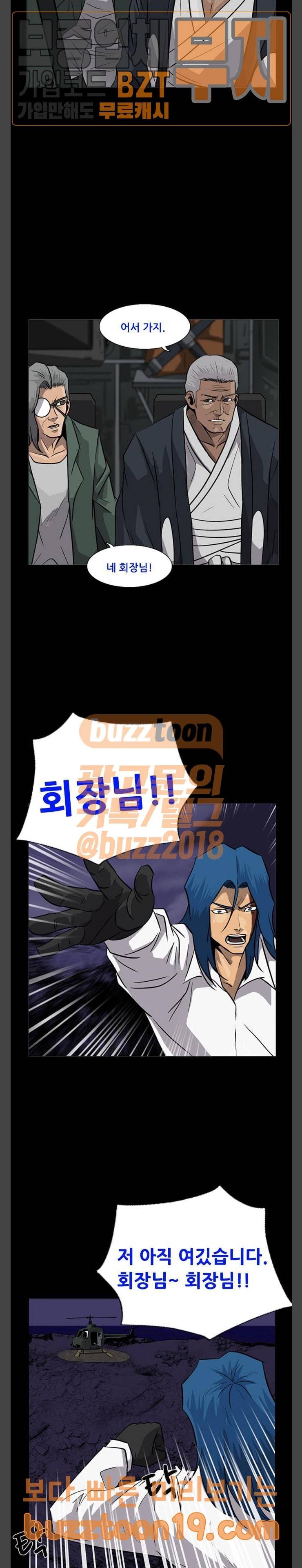 피플 83화 4