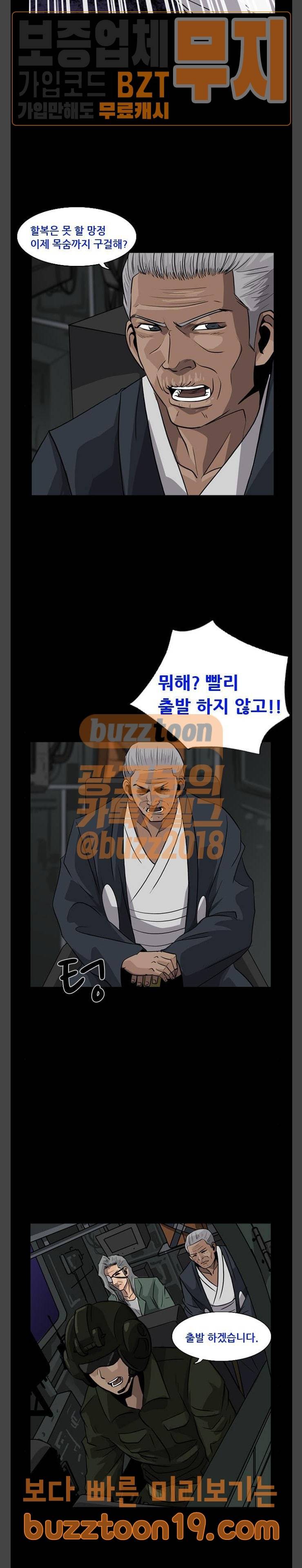 피플 83화 5