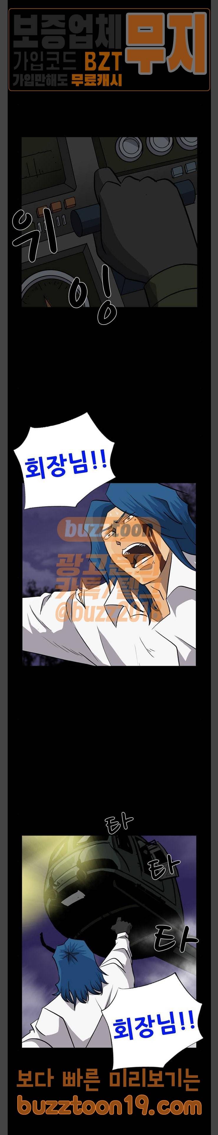 피플 83화 6