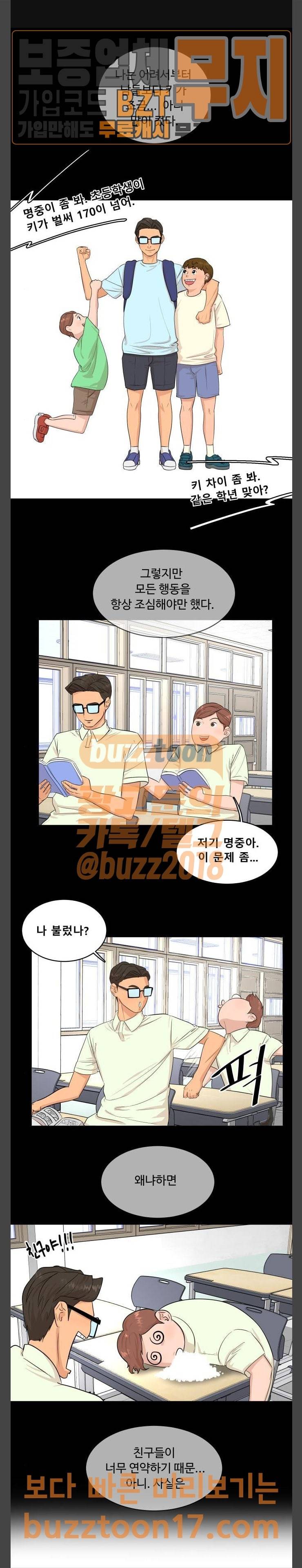 요리GO 시즌2 17화 1