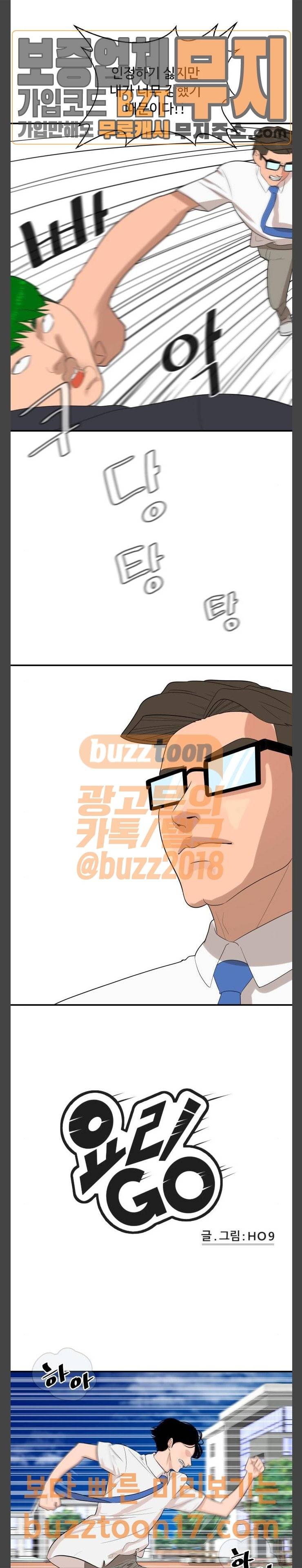 요리GO 시즌2 17화 2