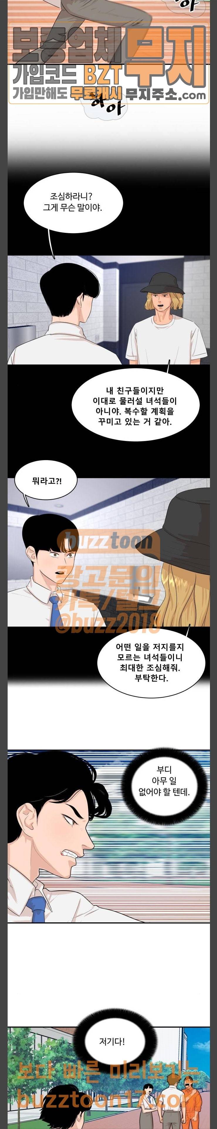 요리GO 시즌2 17화 3