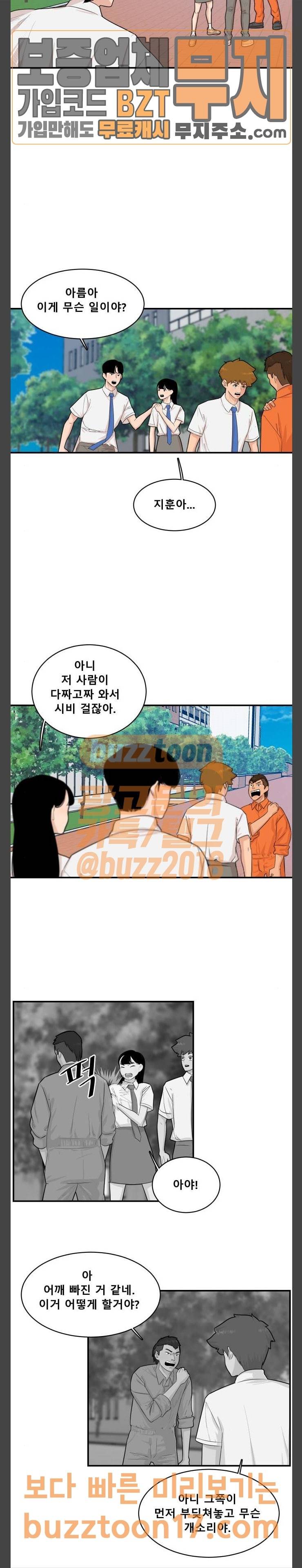 요리GO 시즌2 17화 4