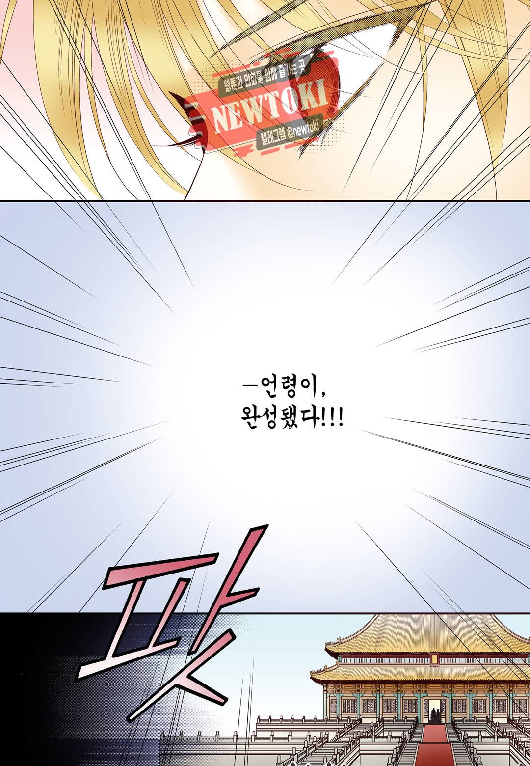 티아라 139화 5