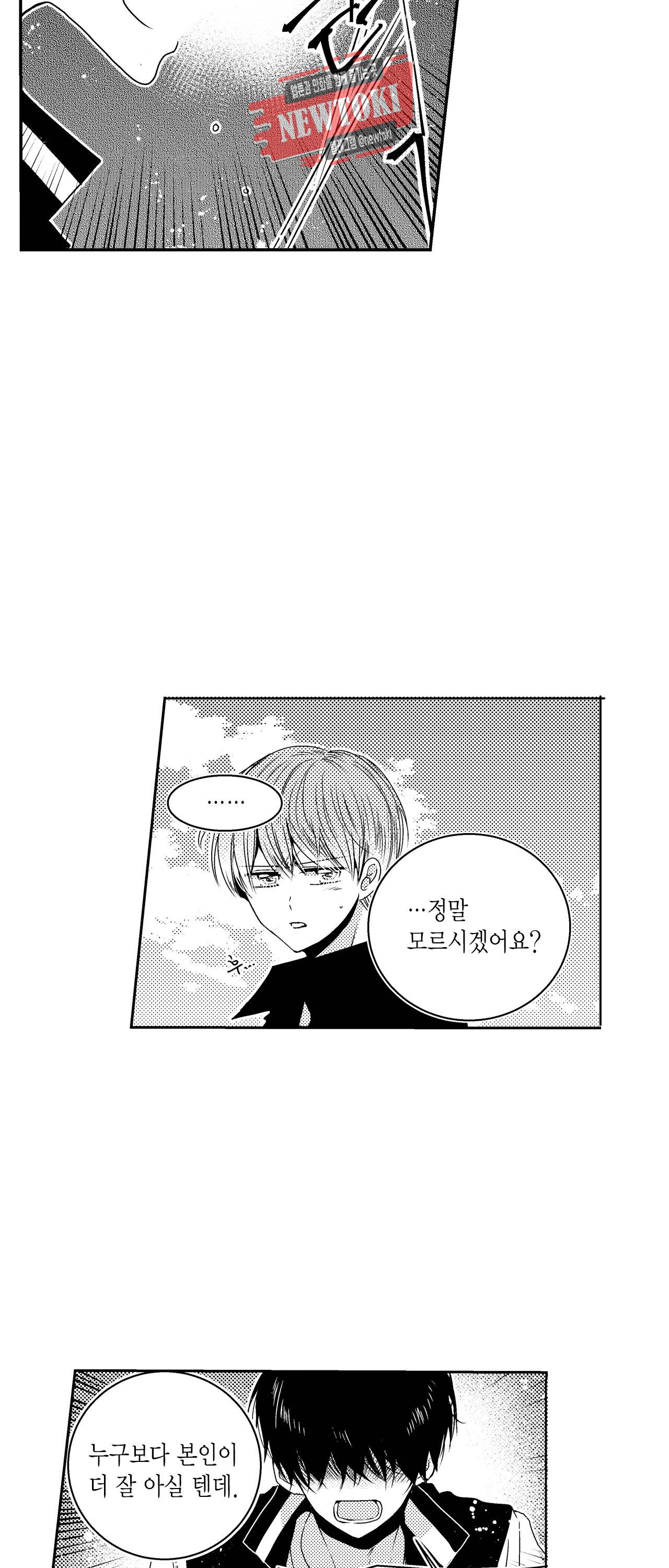 저승사자와 로맨스를? 91화 5