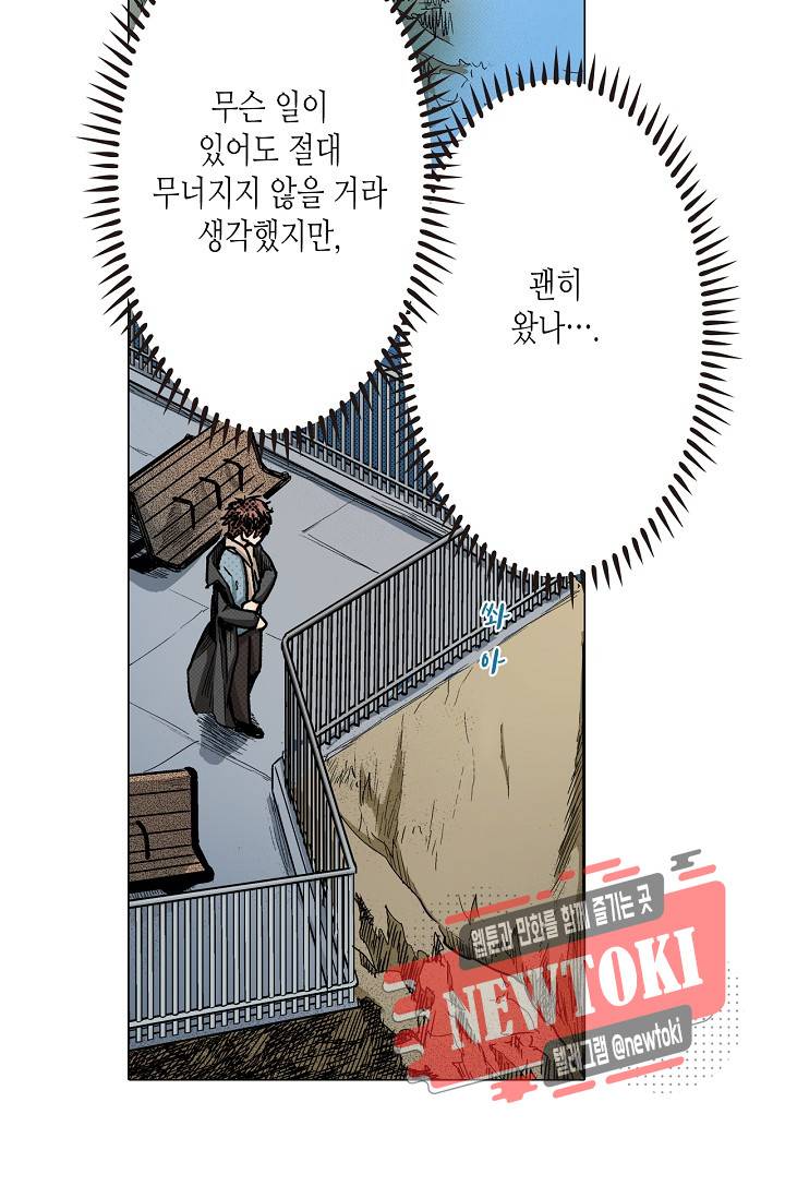 마법 혼약 2화 6