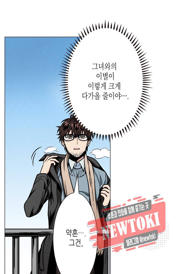 마법 혼약 2화 7