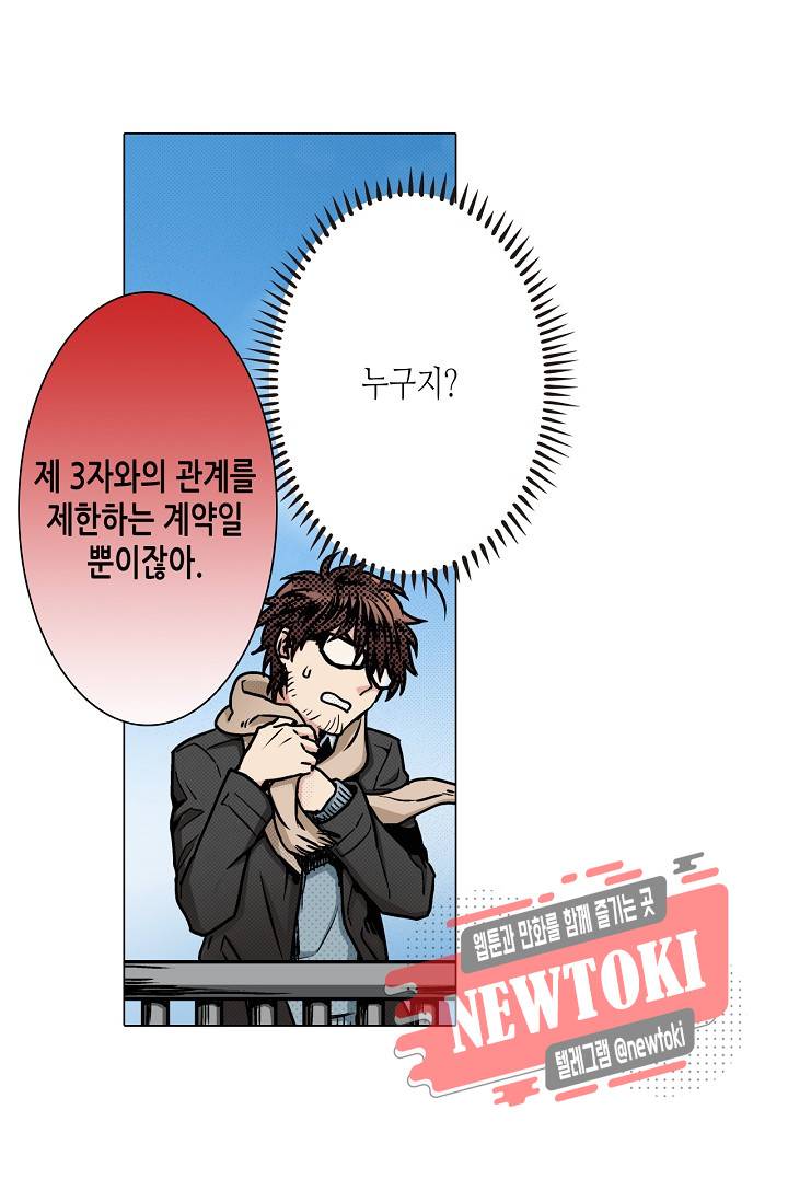 마법 혼약 2화 10
