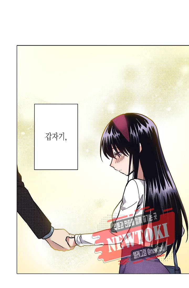 마법 혼약 11화 2