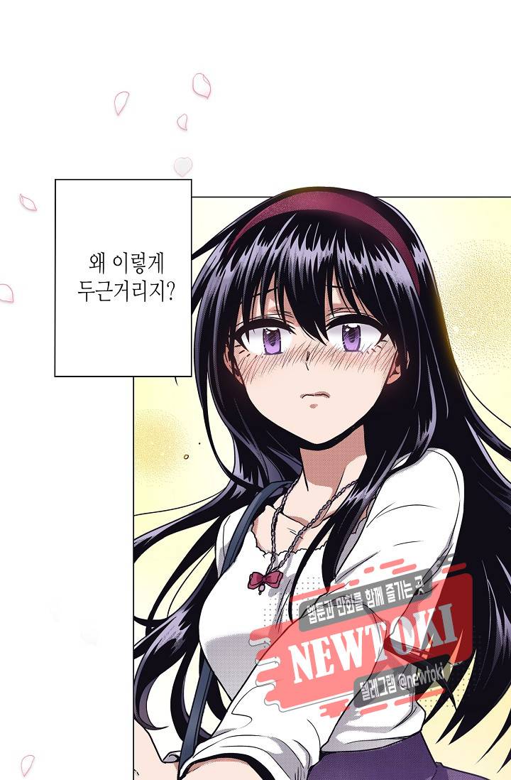 마법 혼약 11화 4