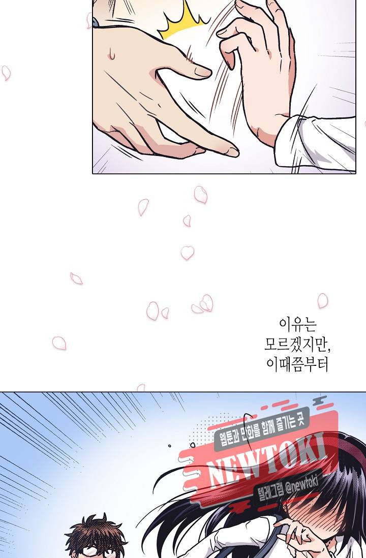 마법 혼약 11화 7