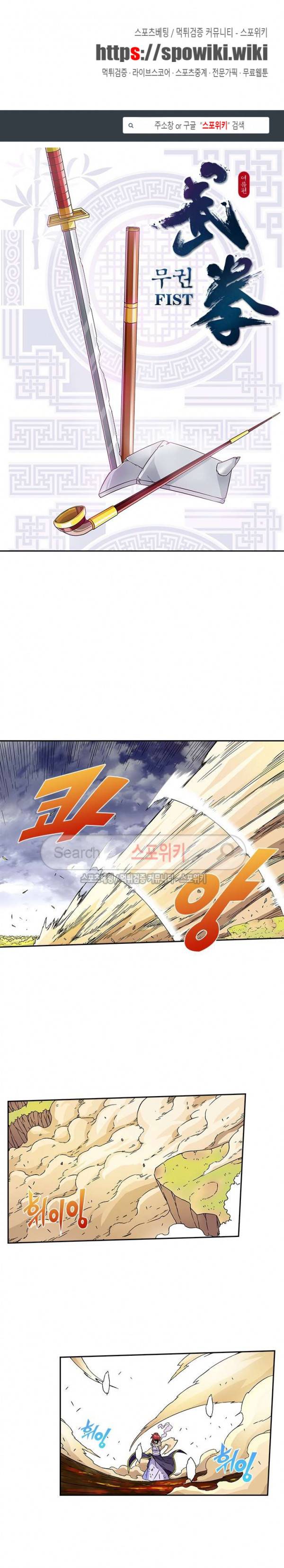 무권 21화 1