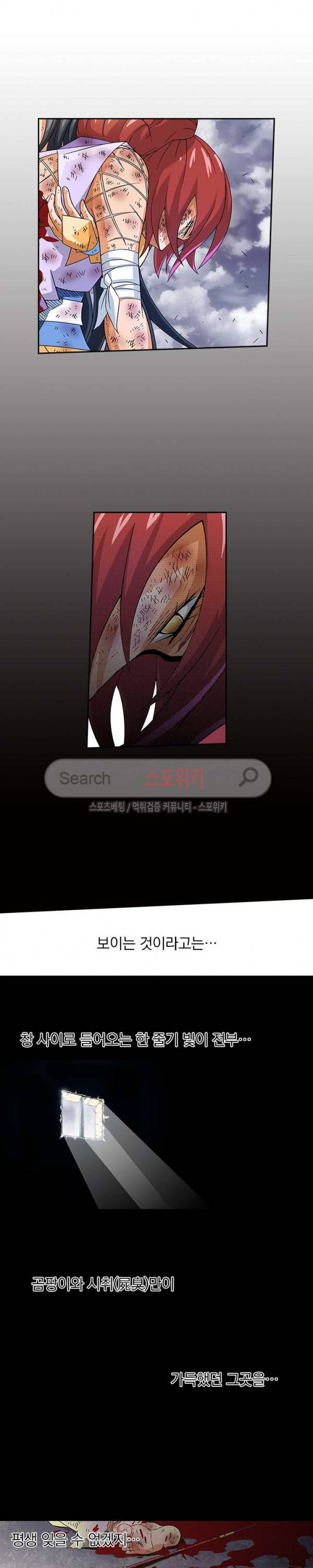 무권 21화 4