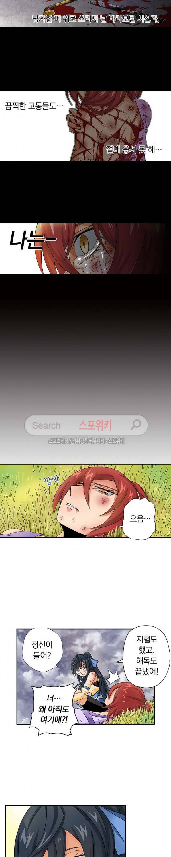 무권 21화 5