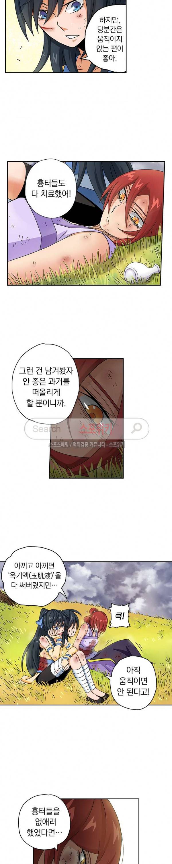 무권 21화 6