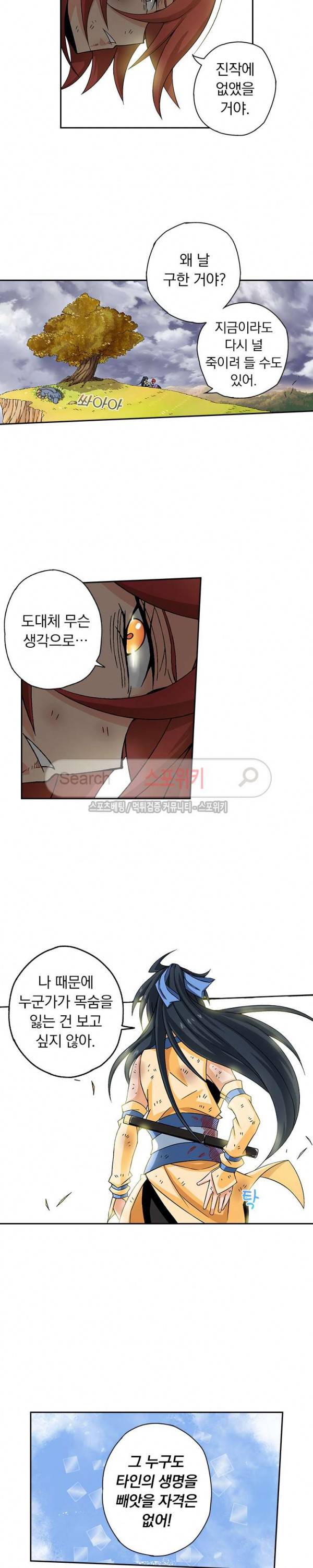 무권 21화 7