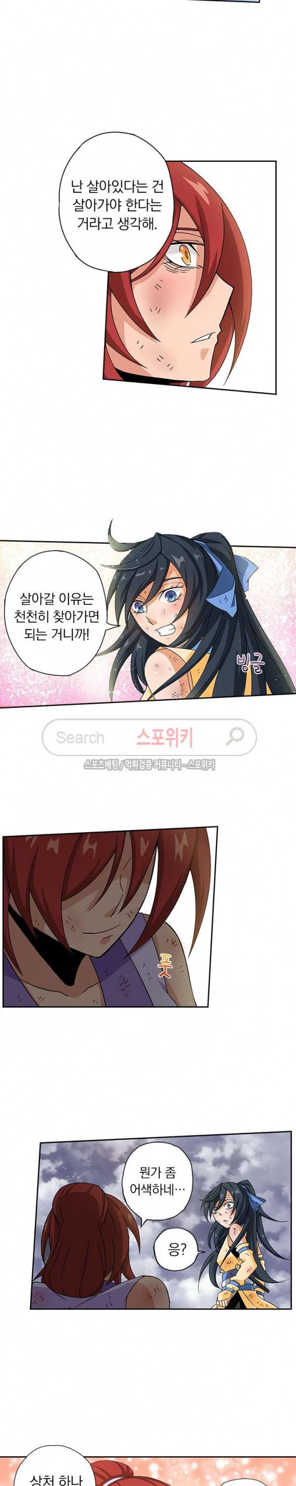 무권 21화 8