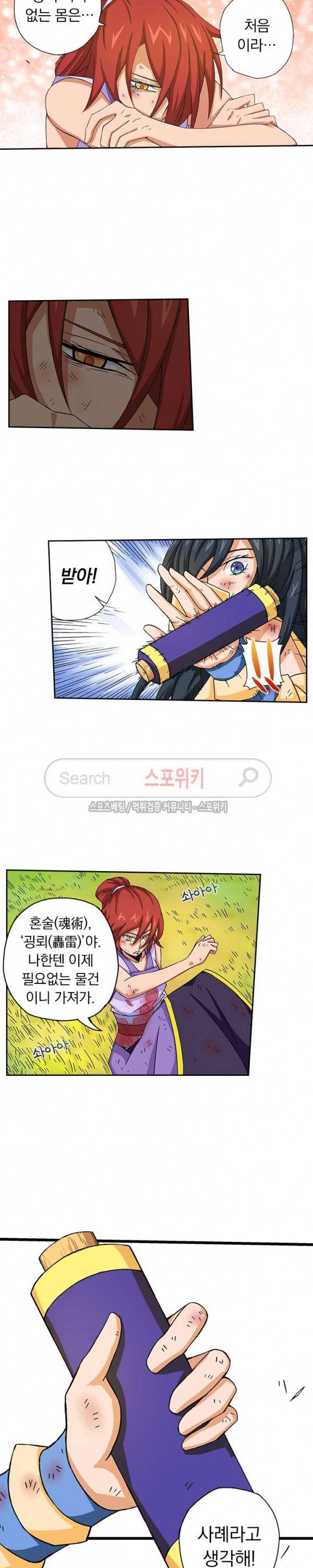 무권 21화 9