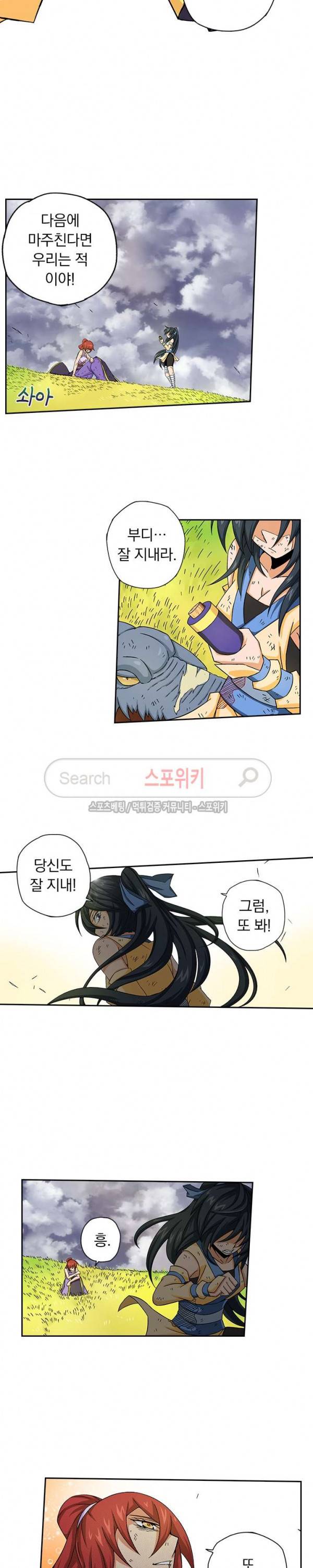 무권 21화 10