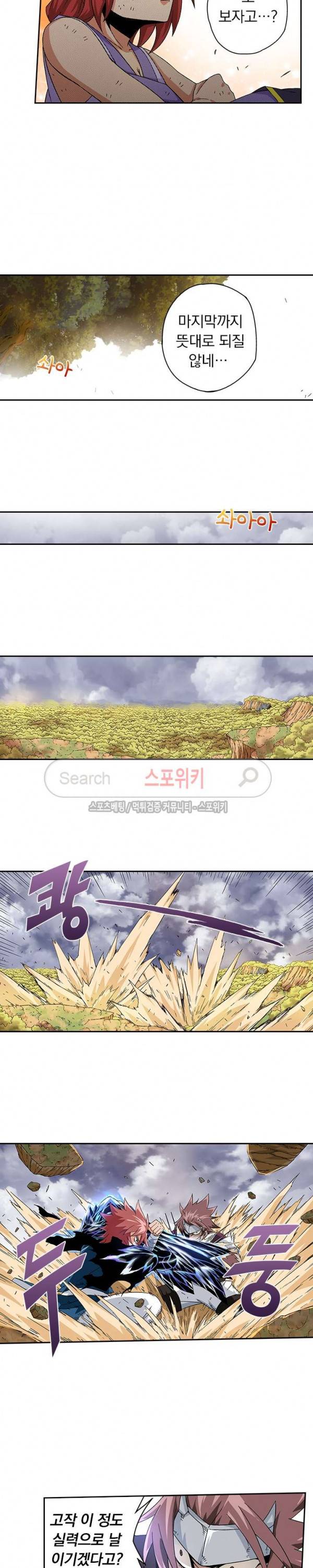 무권 21화 11